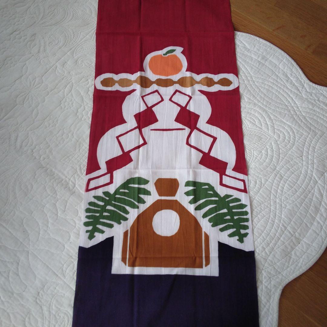かまわぬ お正月手ぬぐい新品！