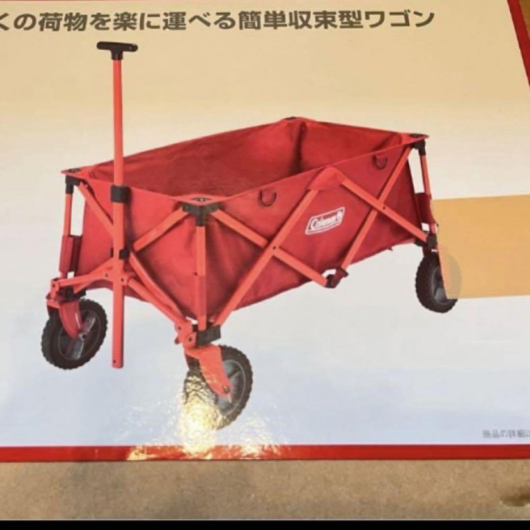 Coleman キャリーワゴン　赤