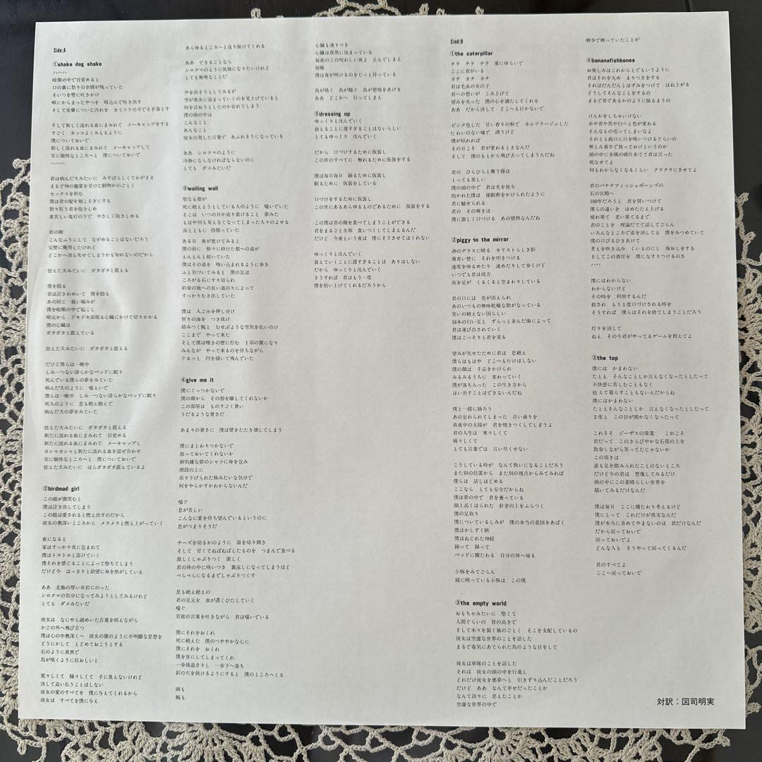 The Cure The Top 日本盤の見本盤 LP