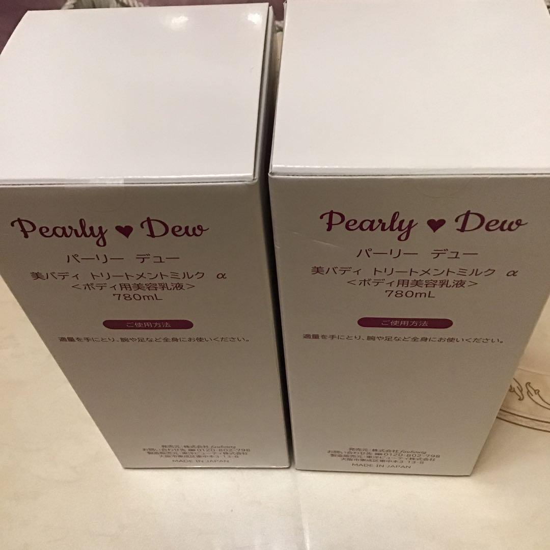 2025年パーリーデュー美バディトリートメントミルクα 780ml×２本+ポンプ