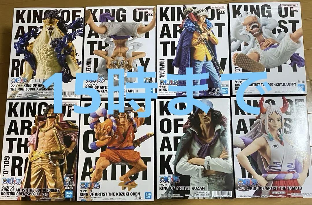 ワンピース　キングオブアーティスト　8体セット