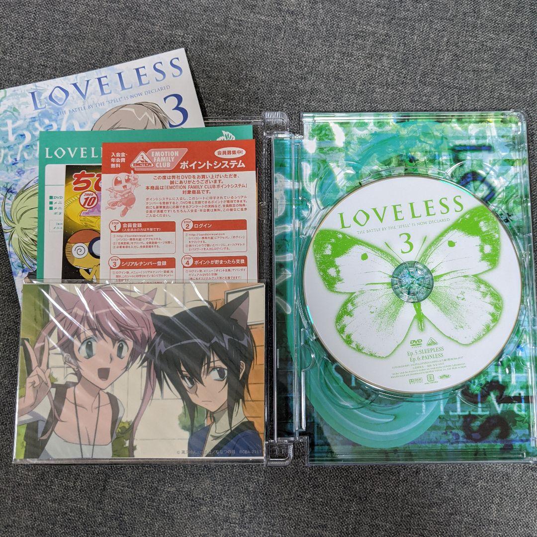 【最終価格】LOVELESS　全6巻　DVDセット