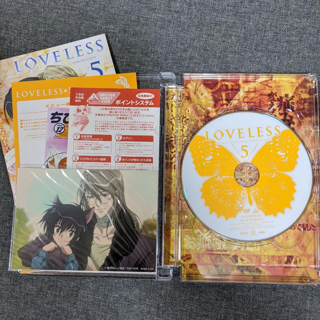 【最終価格】LOVELESS　全6巻　DVDセット