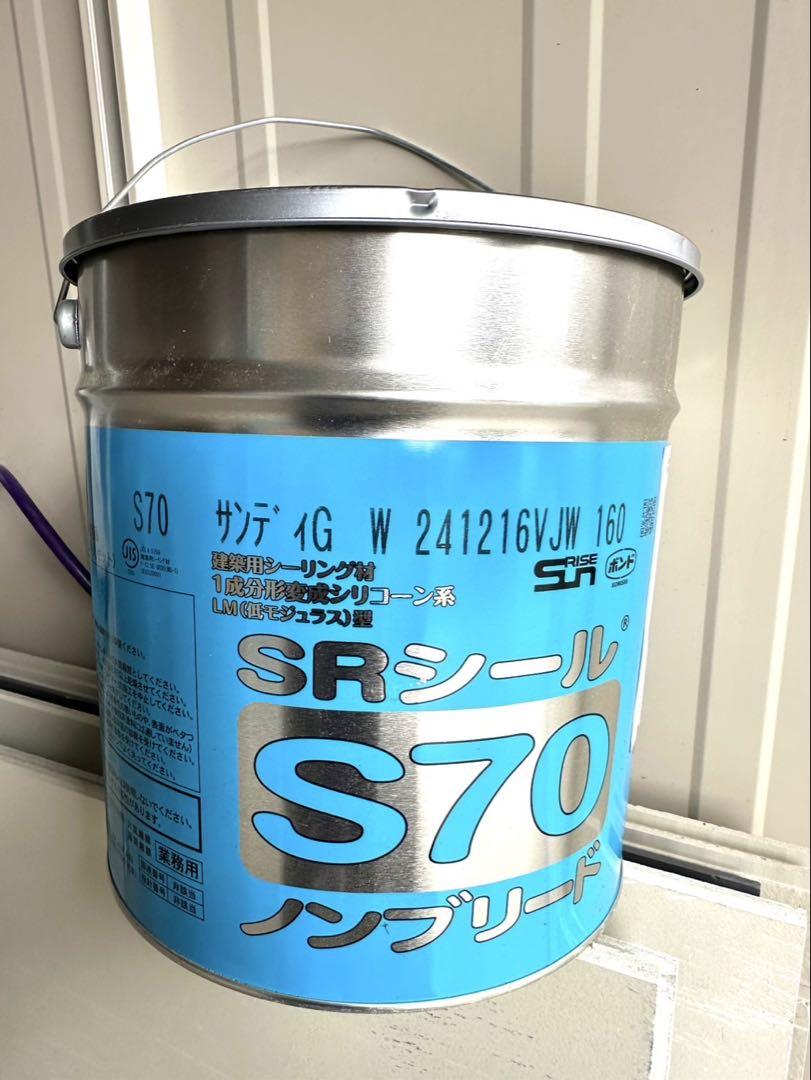 サンライズSRシール S70 サンディG コーキング