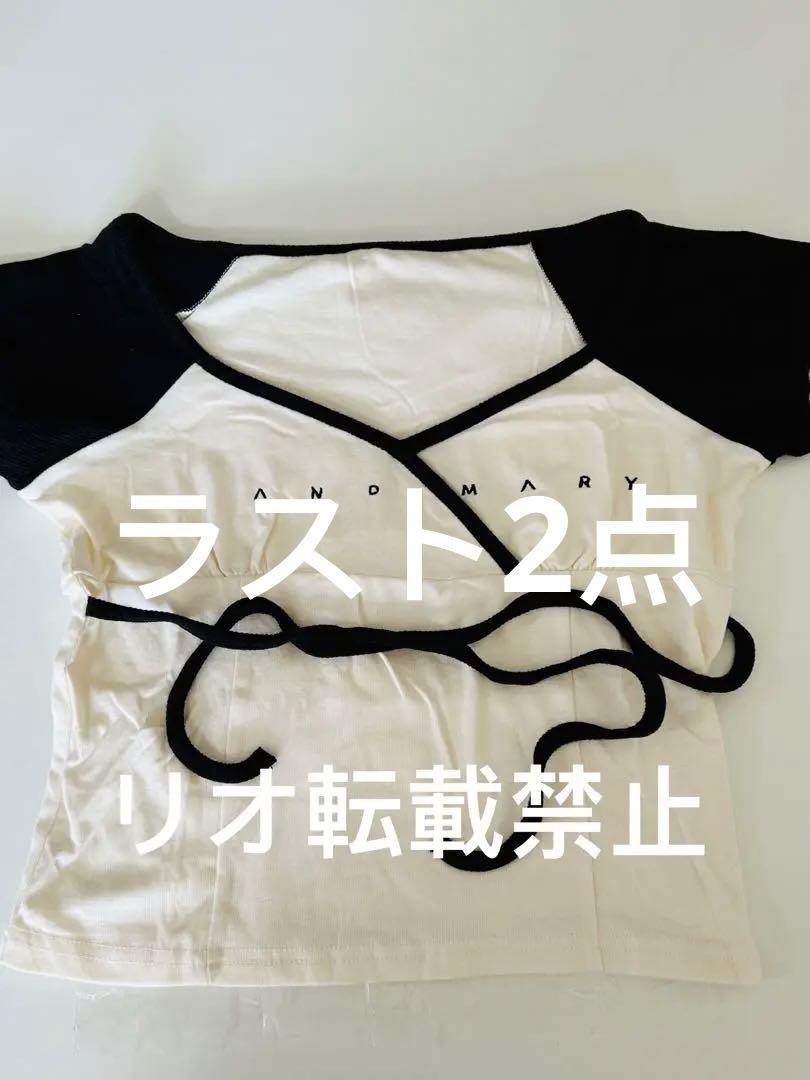 翌日発送andmaryリボントップス