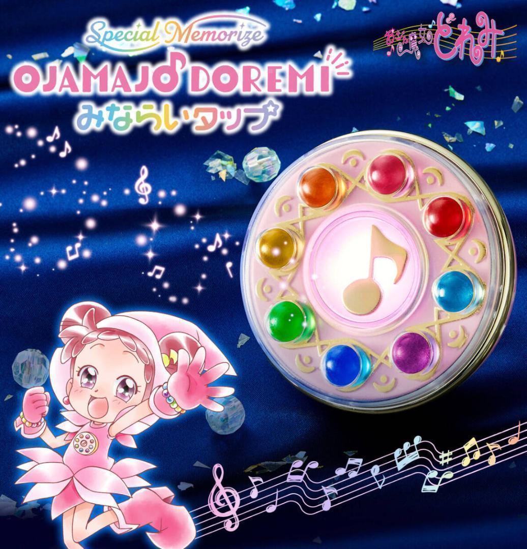 2個セット みならいタップ　Special Memorize おジャ魔女どれみ