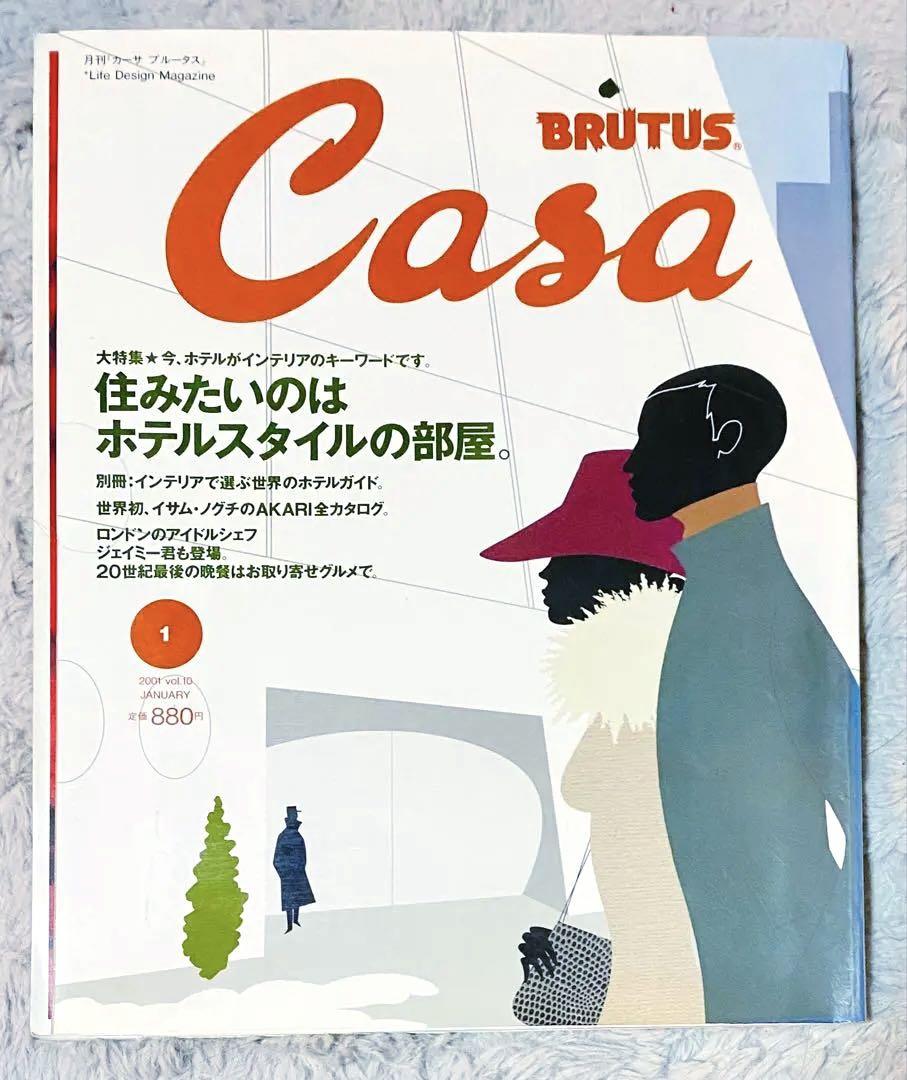 CASA BRUTUS / NO.10 January 2001 - メルカリ