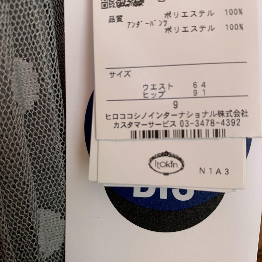 ☆新品 【ヒロコビス】ワイドパンツ 9号 ライトグレー ドット柄