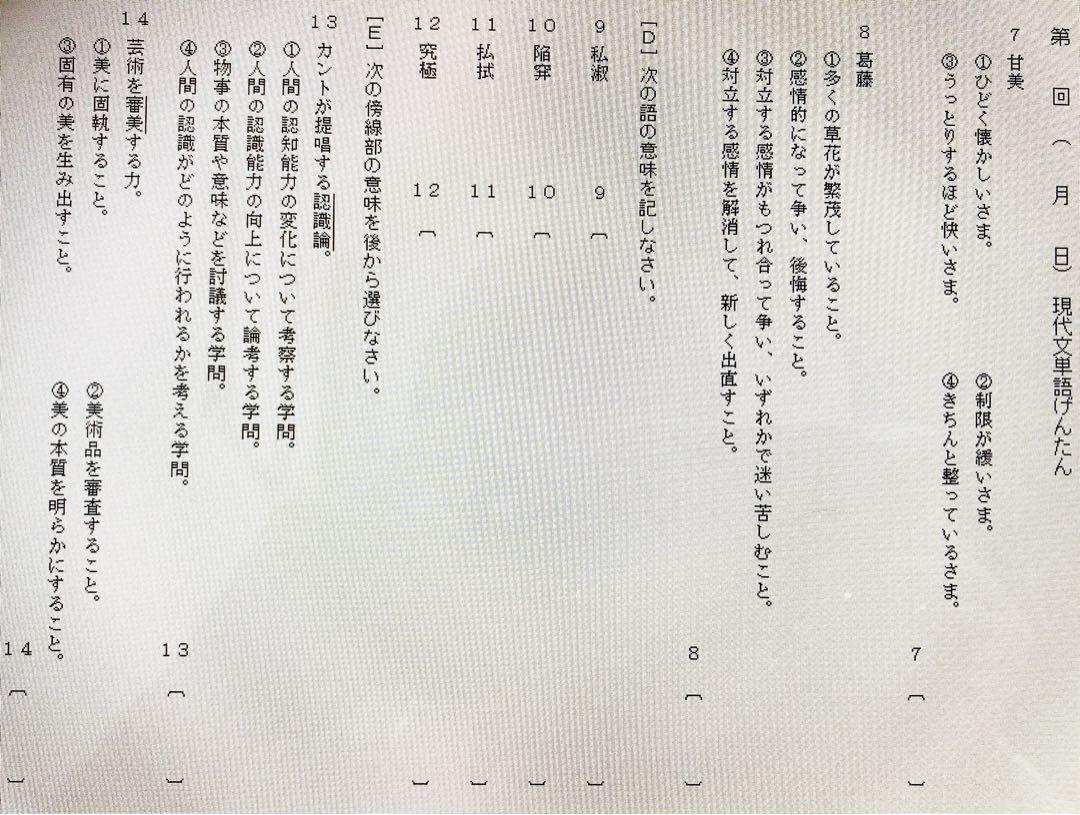 いいずな書店 テストクリエイター2022国語