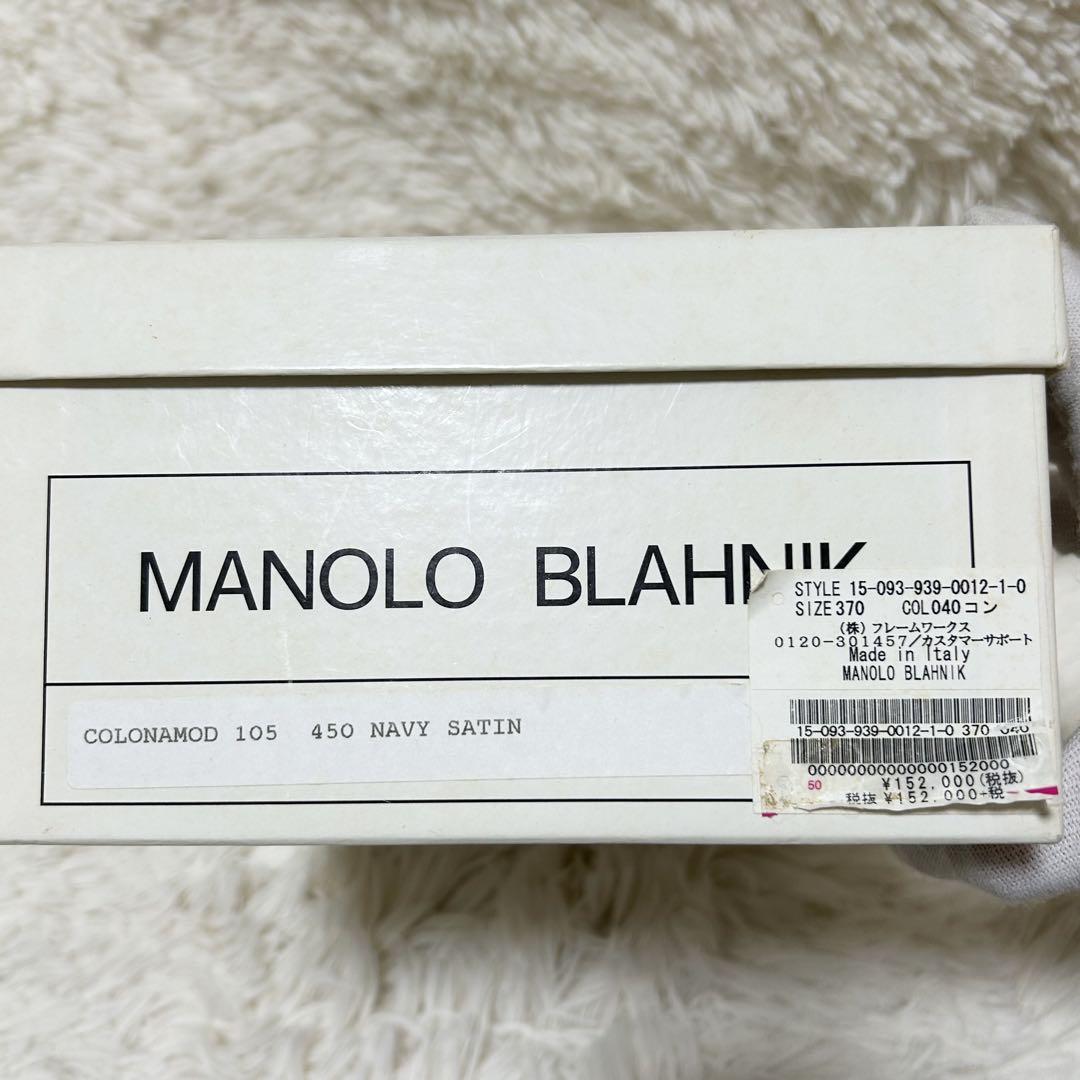【美品】MANOLOBLAHNIK マノロブラニク パンプス サンダル