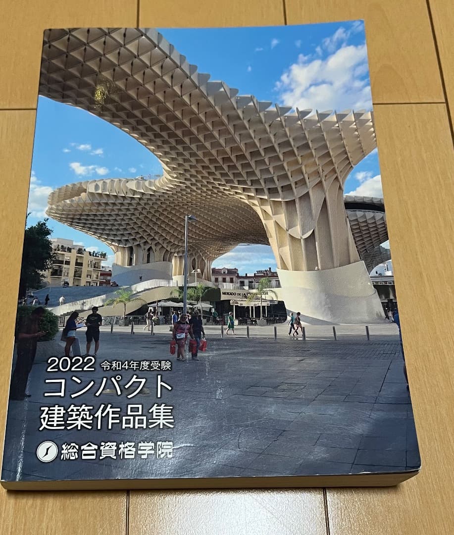 総合資格学院 一級建築士 フルセット 令和4年度 総合資格学院 一級建築士 フルセット 令和4年度