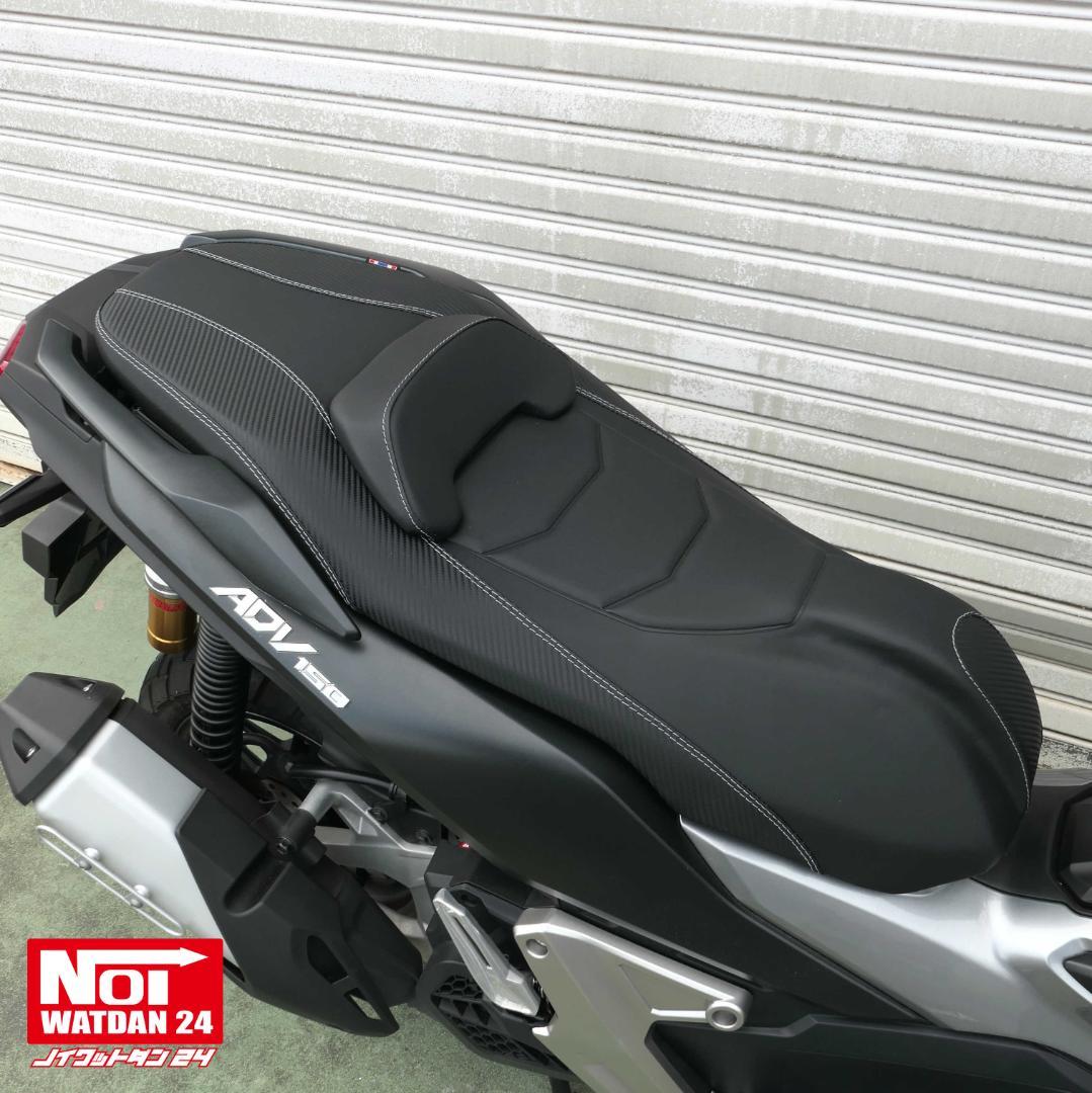 ADV150用