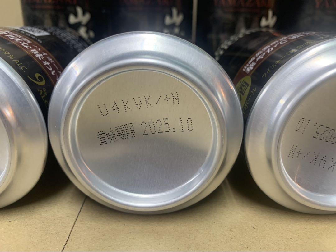 サントリー 山崎 ハイボール缶 24缶セット