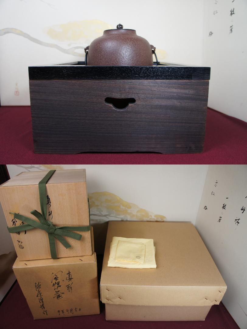 2021年ファッション福袋 ☆茶道具 桐木置炉 在銘未使用真形釜 唐銅蓋 釜環 500W炭型電熱器 送料込み 金属工芸 美術品¥22,077-w.maps-adr.com) お得なまとめ売り 【茶道具】鋳師般若勘渓造 真形釜添唐銅朝鮮風炉 釜鐶 セット 釜174 金属工芸