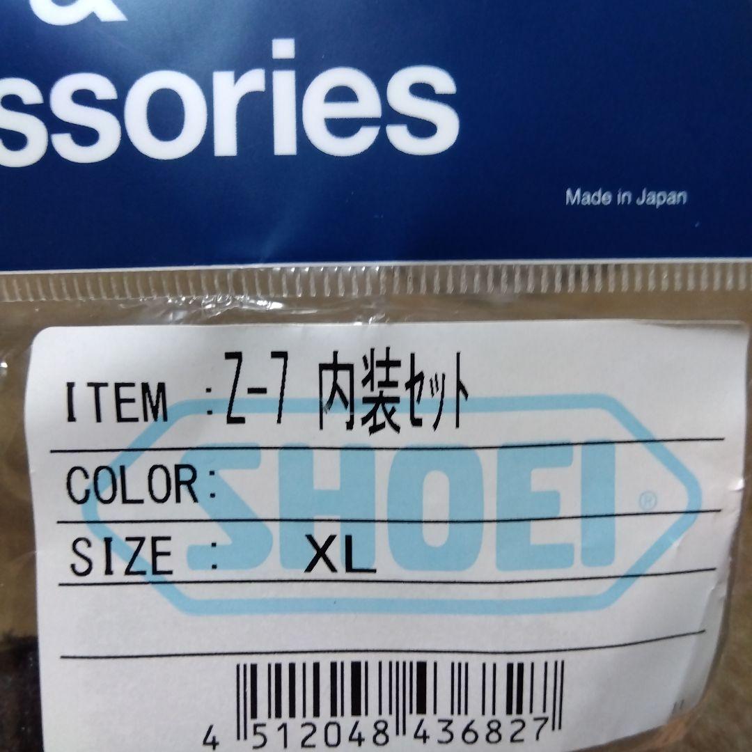 Z7 SHOEI 内装セット