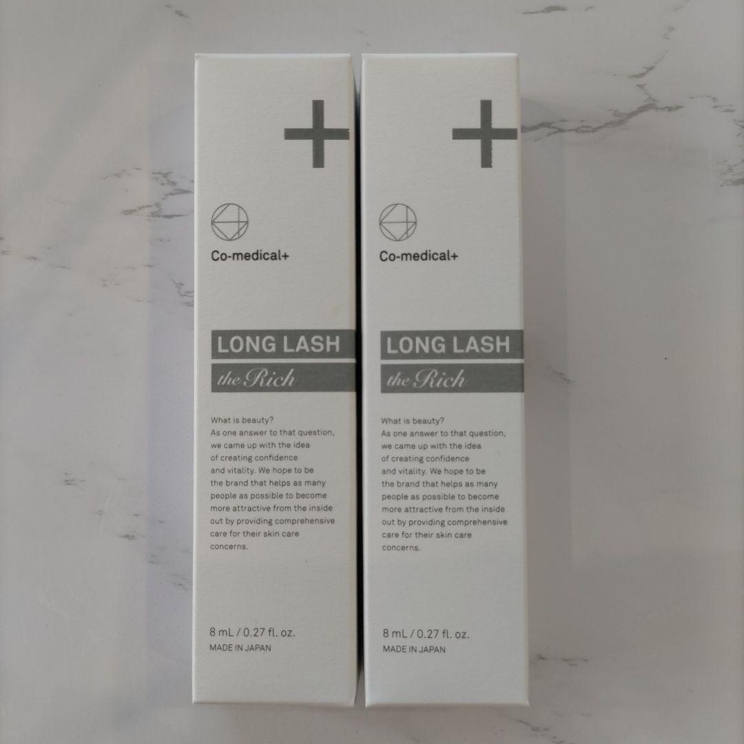 シーオーメディカル
ロングラッシュザリッチ 8ml × 2本