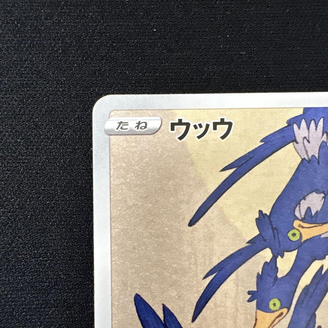 ウッウ：見返り美人・月に雁セット PROMO S-Pプロモカード 226