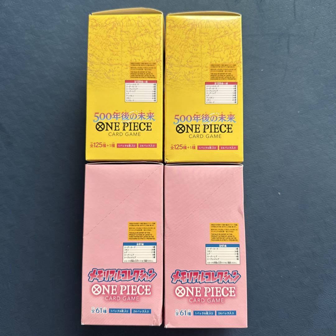 ⭐️新品⭐️ワンピース　メモリアルコレクション&500年後の未来(2*2=4 箱)