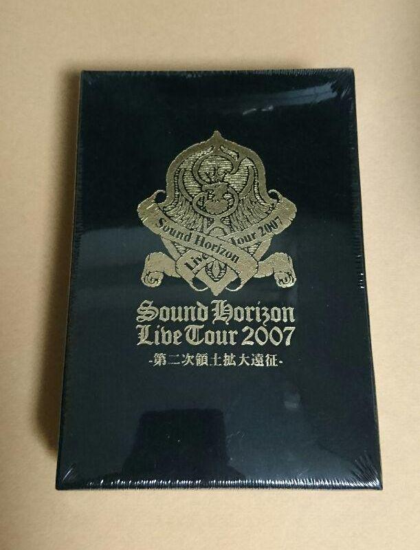 Sound Horizon Tour 2007　第二次領土拡大遠征　懐中時計