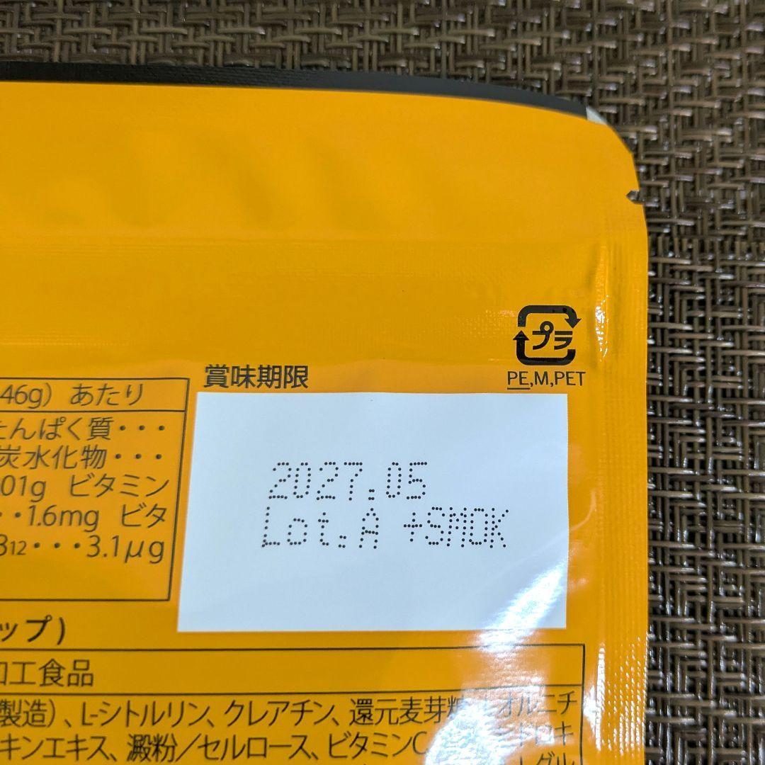 値下げ不可　ワンズアップ　90粒×5 値下げ不可 ワンズアップ 90粒×5