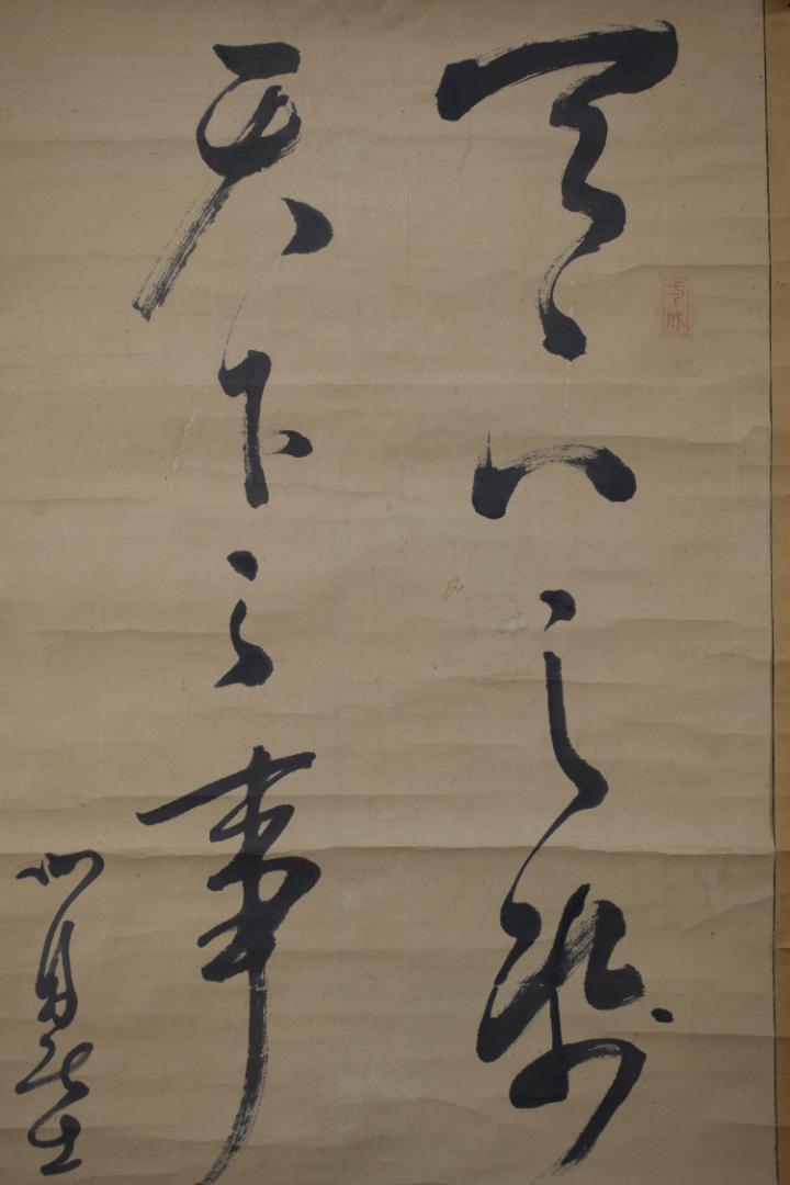 スーパーセール 50％（福袋 勝海舟/二行書/掛軸☆宝船☆Y-967 JM 絵画+タペストリー