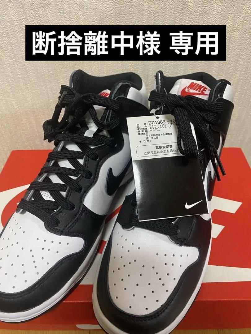 NIKE ナイキ DUNK HIGH ダンクハイ WHITE/BLACK