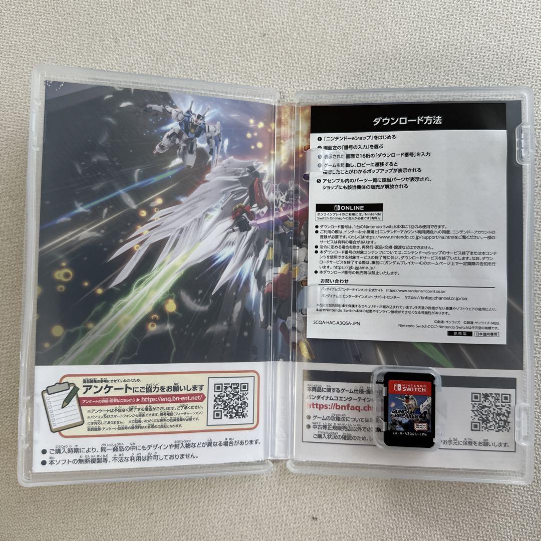ガンダムブレイカー4 switch版