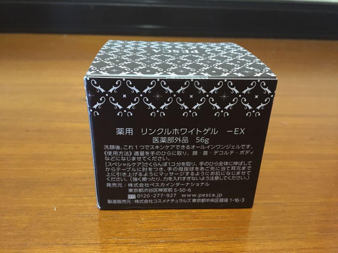 ぺスカ 薬用リンクル ホワイトゲル−Ｎ  56g ×２個セット ペスカ シワ改善・美白ケア・ 肌あれ防止の3つの薬用