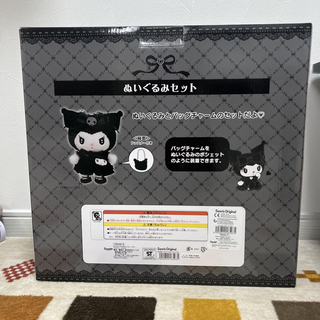 新品　2025年初売り 真夜中のメロクロスペシャルシリーズ ぬいぐるみ　クロミ