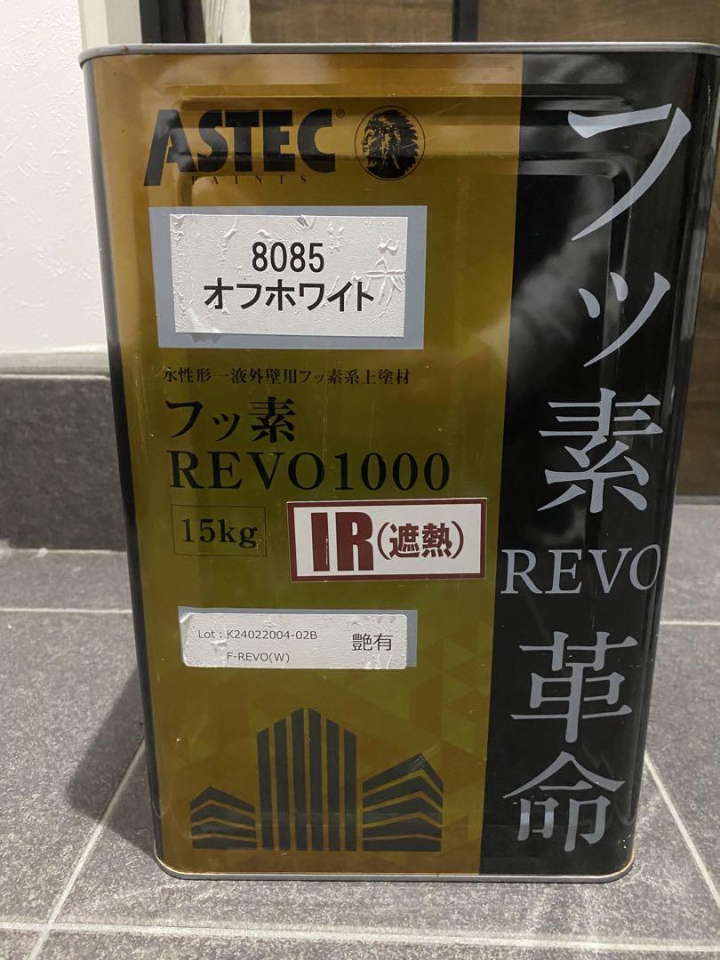 アステックペイント　フッ素Revo 塗料
