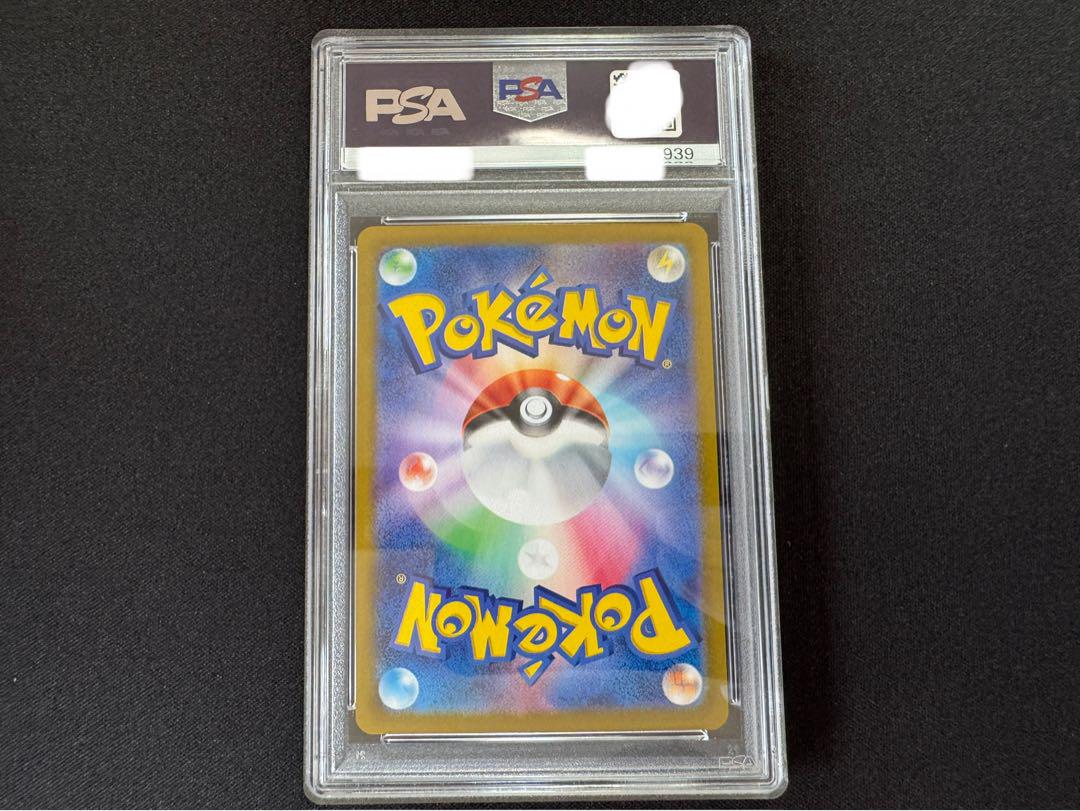 【PSA10】 パルデア ウパー　プロモ　13連番　スペシャルバトルセット PSA10 連番 ニャース パルデアウパー プロモ スペシャルバトル