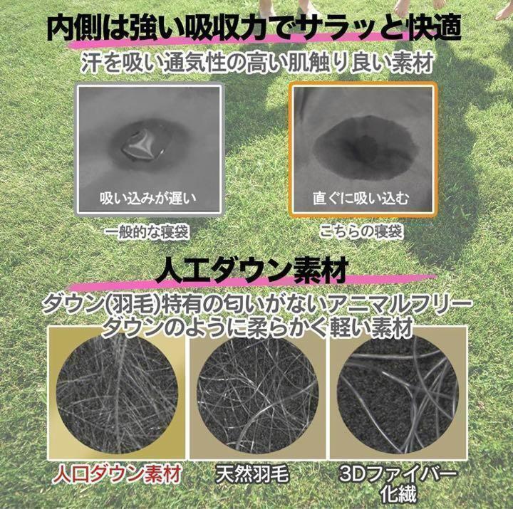 ★お値下げ中★【2個】ふわふわ　キッズ　子供用　アレルギー　人工ダウン　寝袋　黒