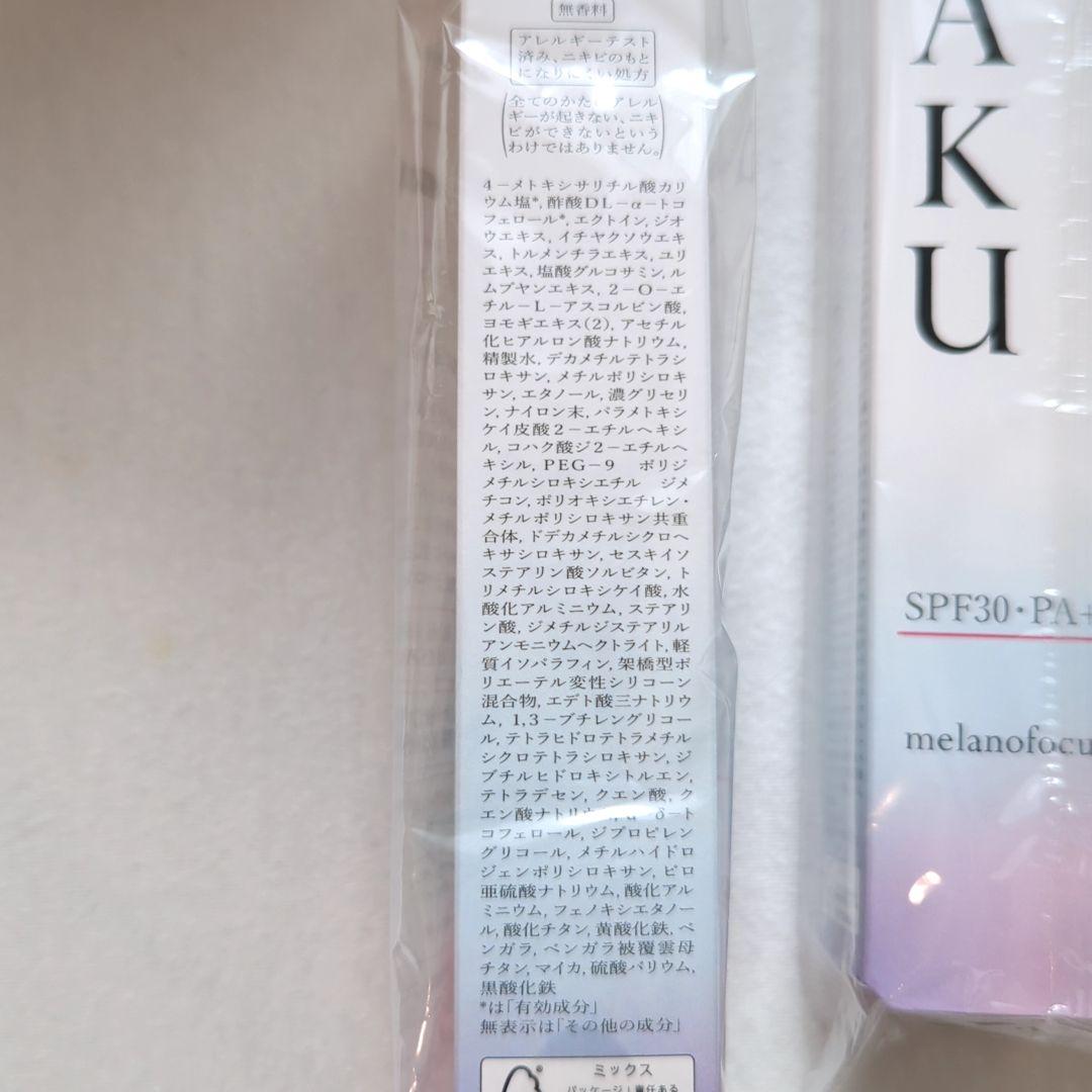 HAKU 薬用 美白美容液ファンデ オークル20 30g 6本セット