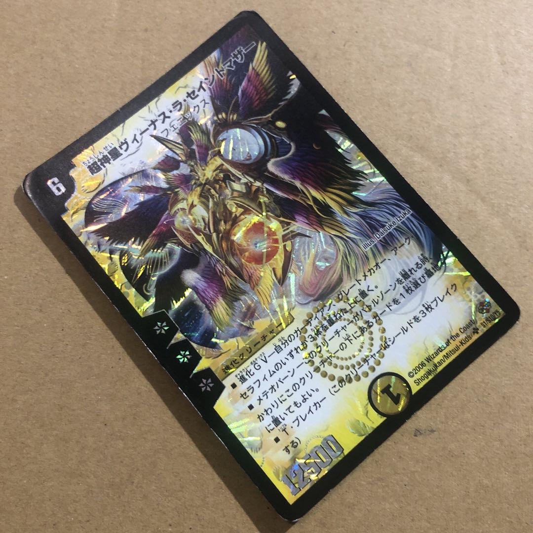 超神星ヴィーナスラセイントマザー 初期 - メルカリ
