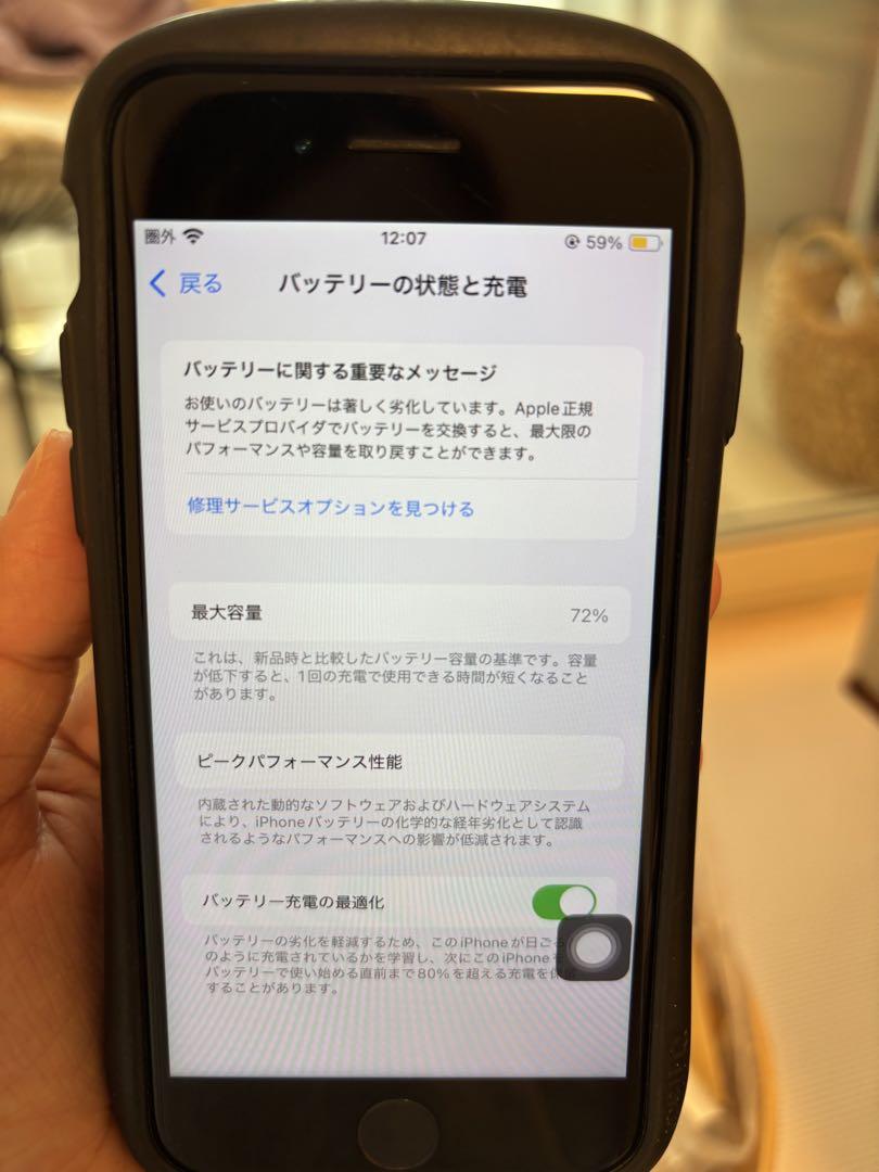 iPhone SE 第二世代　64GB White