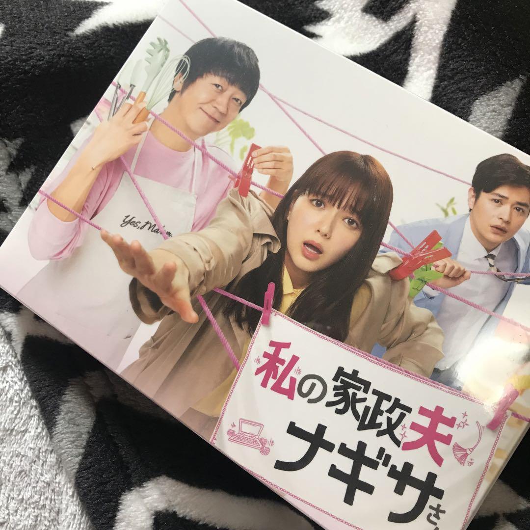 新品未使用私の家政夫ナギサさん DVD-BOX〈6枚組〉