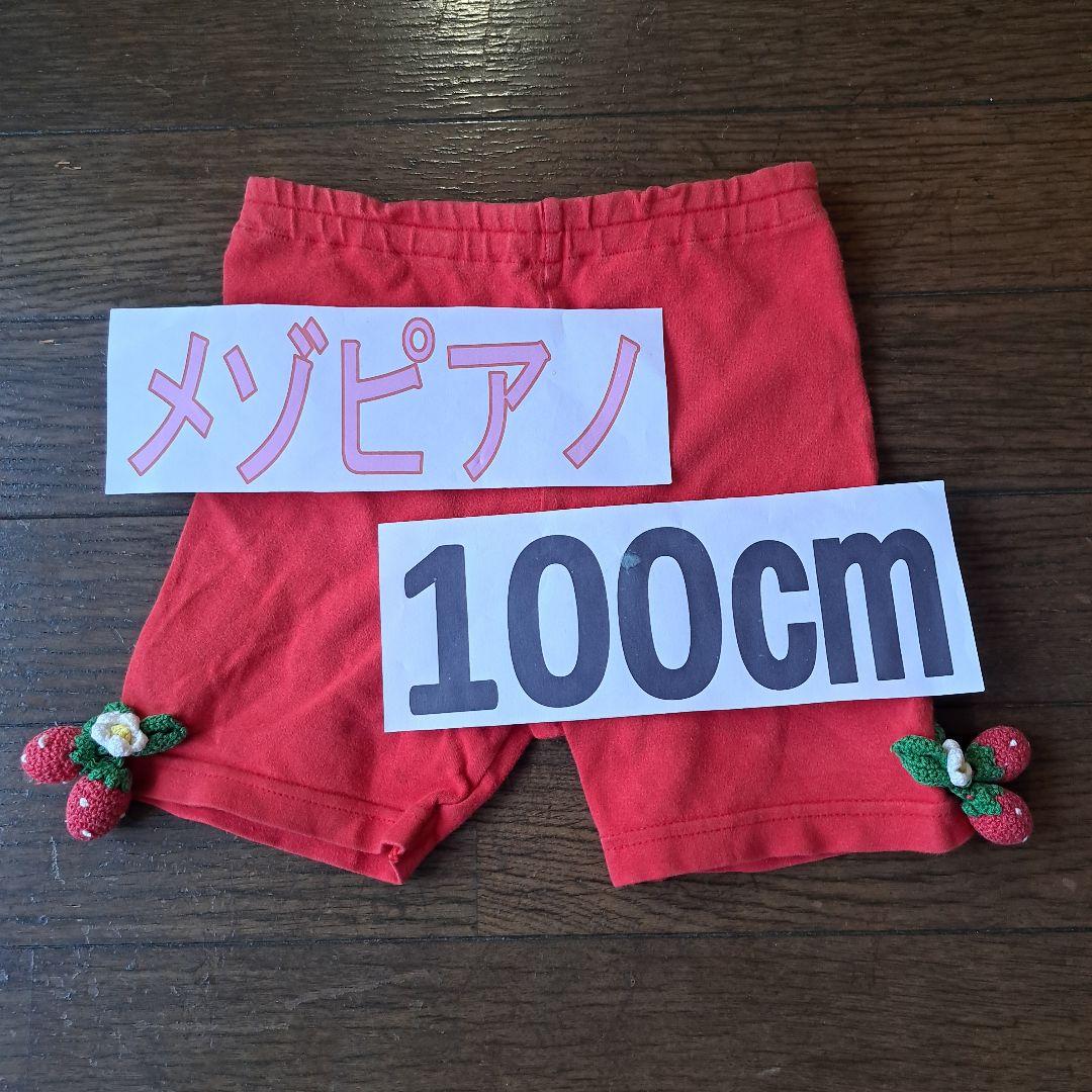 苺様 リクエスト 10点 まとめ商品