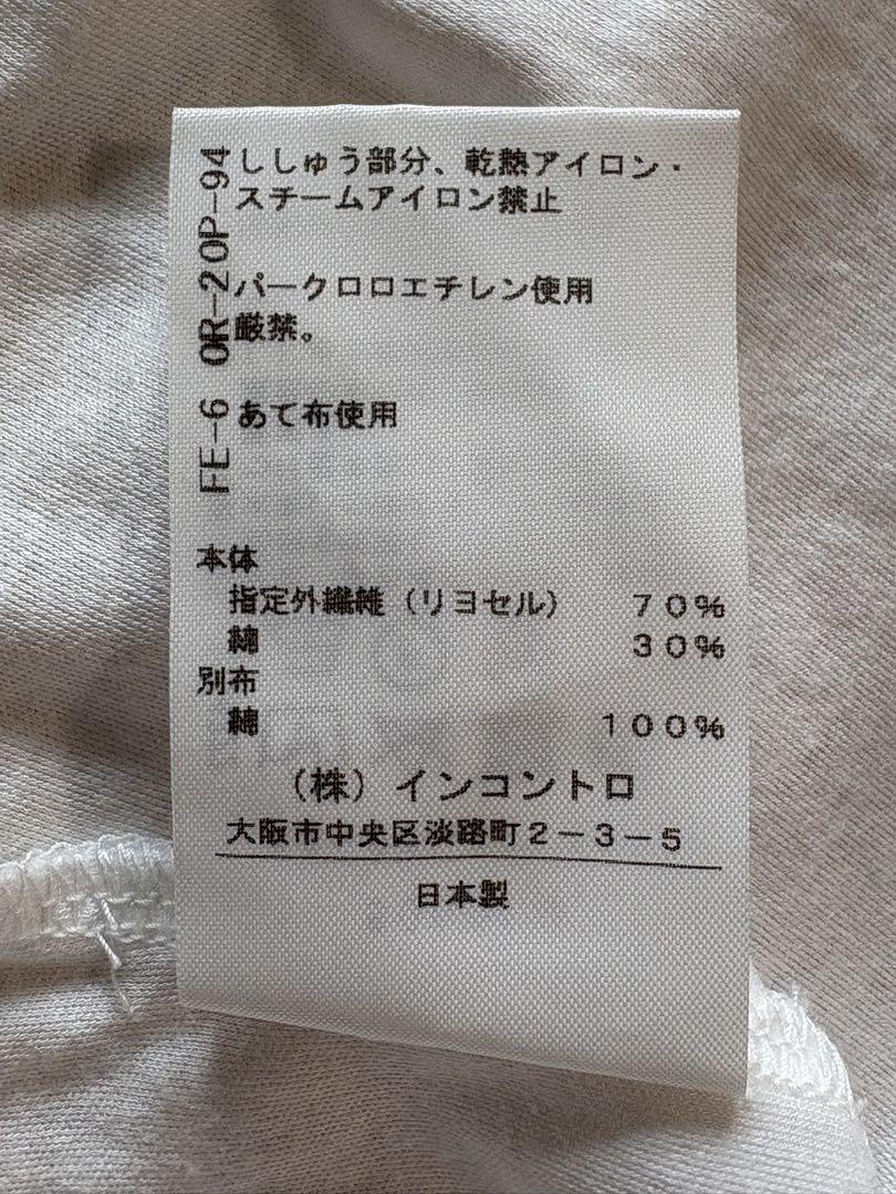 ヴィヴィアンウエストウッド ブラウス カットソー ホワイト