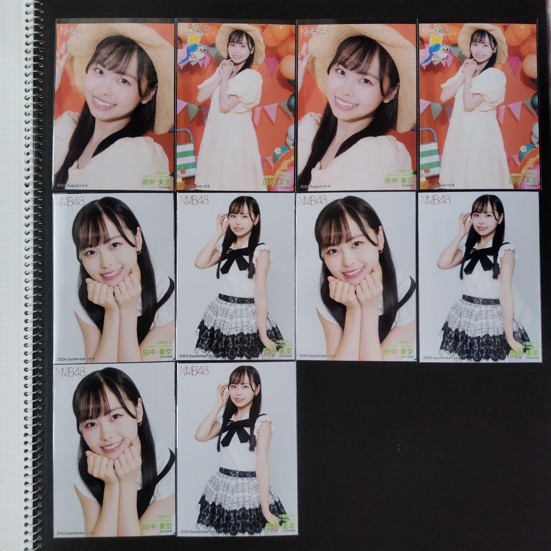 NMB48 9期生 田中美空 生写真 セット