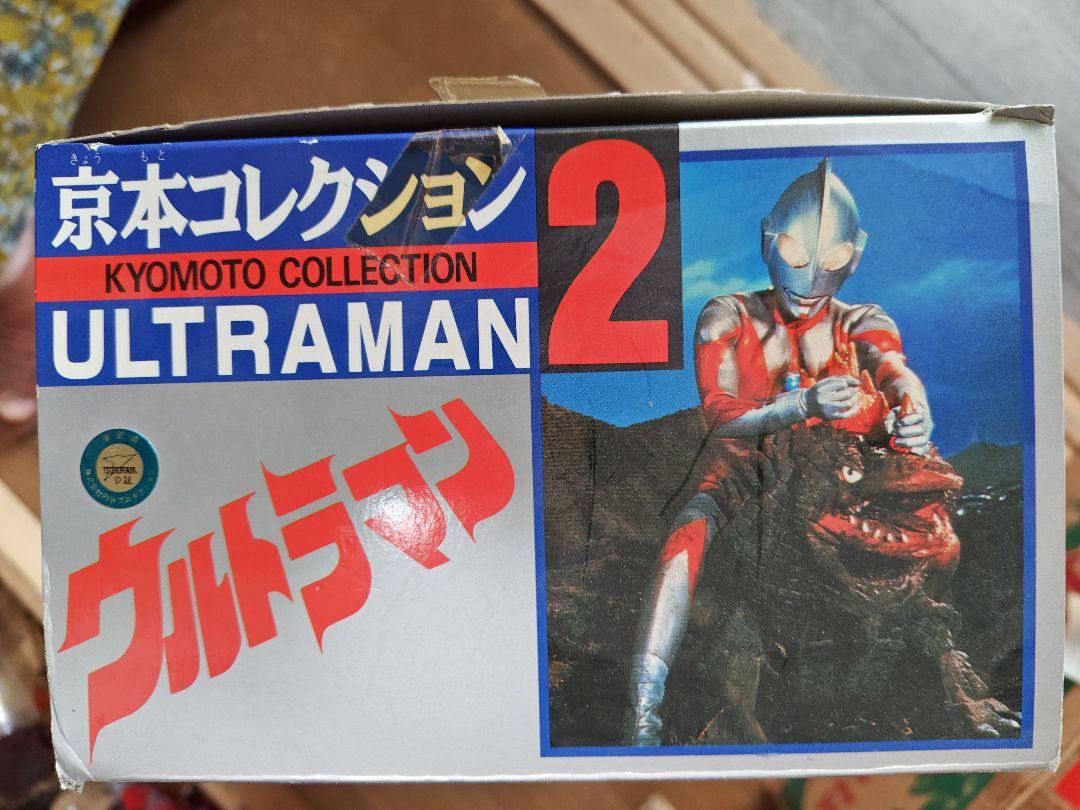 京本コレクション　ウルトラマン2