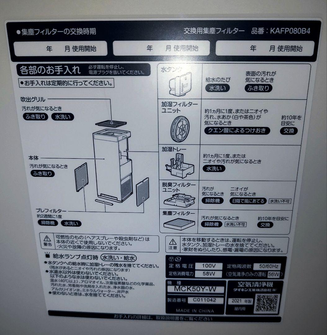 ホワイト 加湿空気清浄機