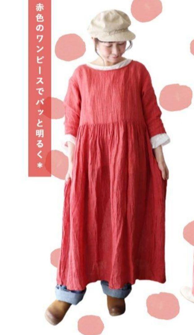 【極美品】veritecoeur ヴェリテクール リネン ワンピース