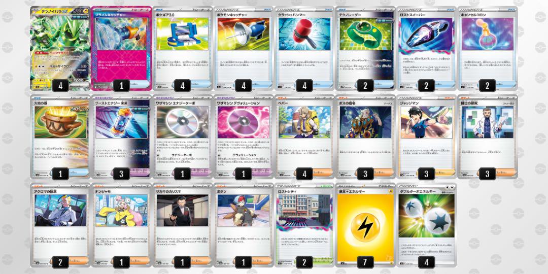 ポケモンカード　テツノイバラexデッキ　スリーブ付き　大会優勝構築 ポケモンカード テツノイバラexデッキ スリーブ付き 大会優勝