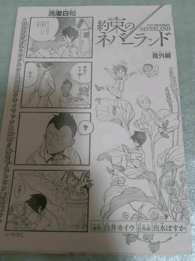 メルカリ 約束のネバーランド 53話 65話 週刊少年ジャンプ切り抜き 少年漫画 380 中古や未使用のフリマ