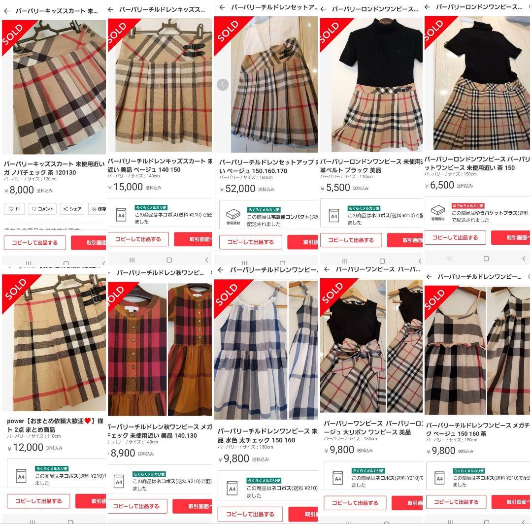 バーバリーチルドレン吊りスカート ワンピース 美品 ベージュ ノバチェックキッズ