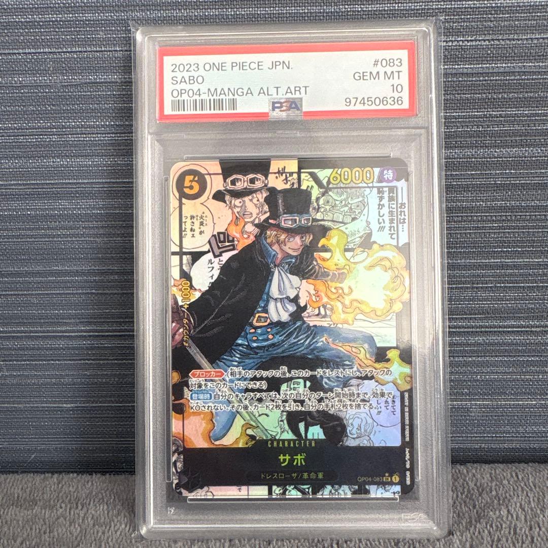 PSA10 サボ SR コミックパラレル コミパラ OP04-083新品、♥