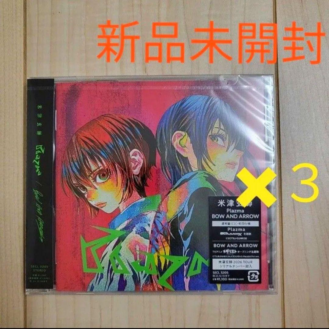 新品未開封♡米津玄師♡通常盤初回仕様♡５枚セット♡