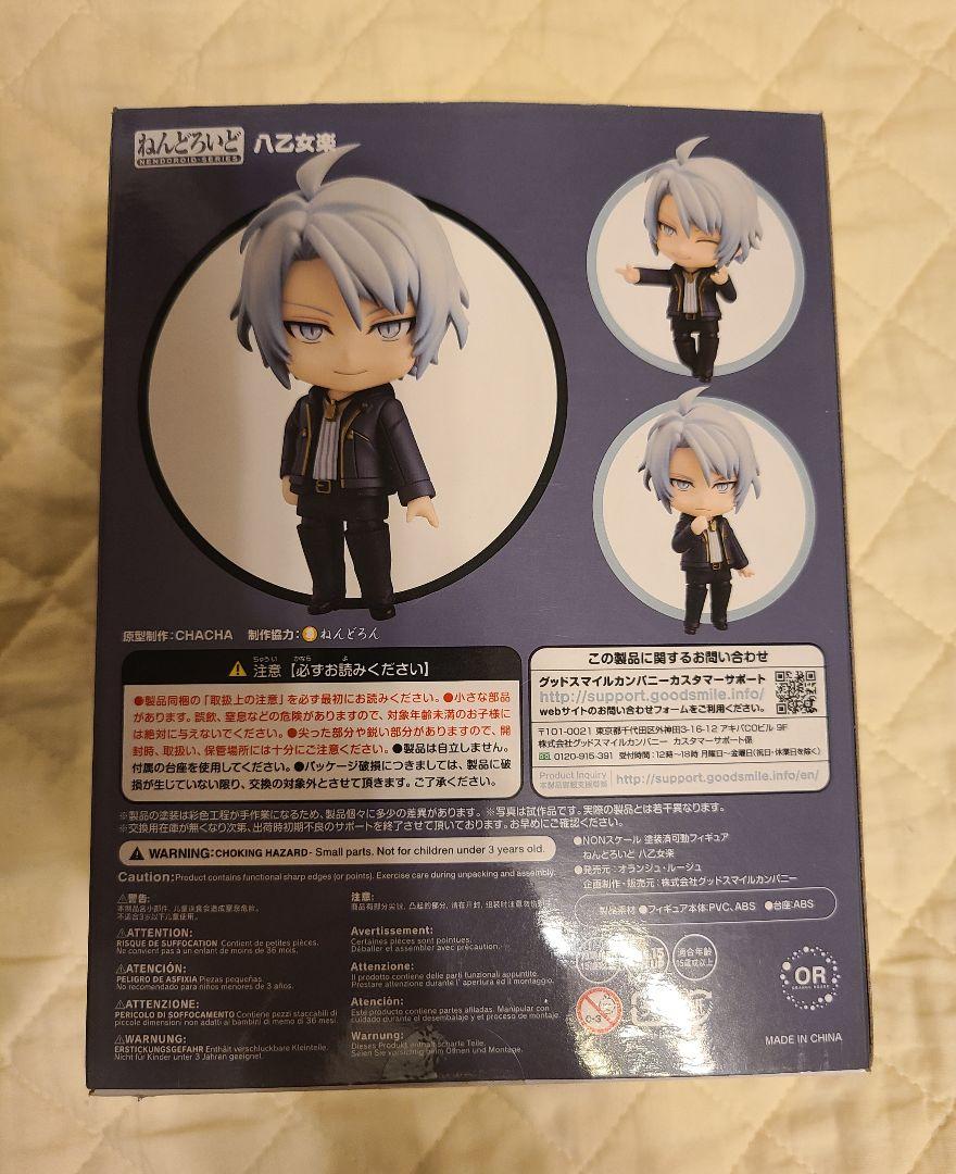 アイナナ 八乙女楽 ねんどろいど