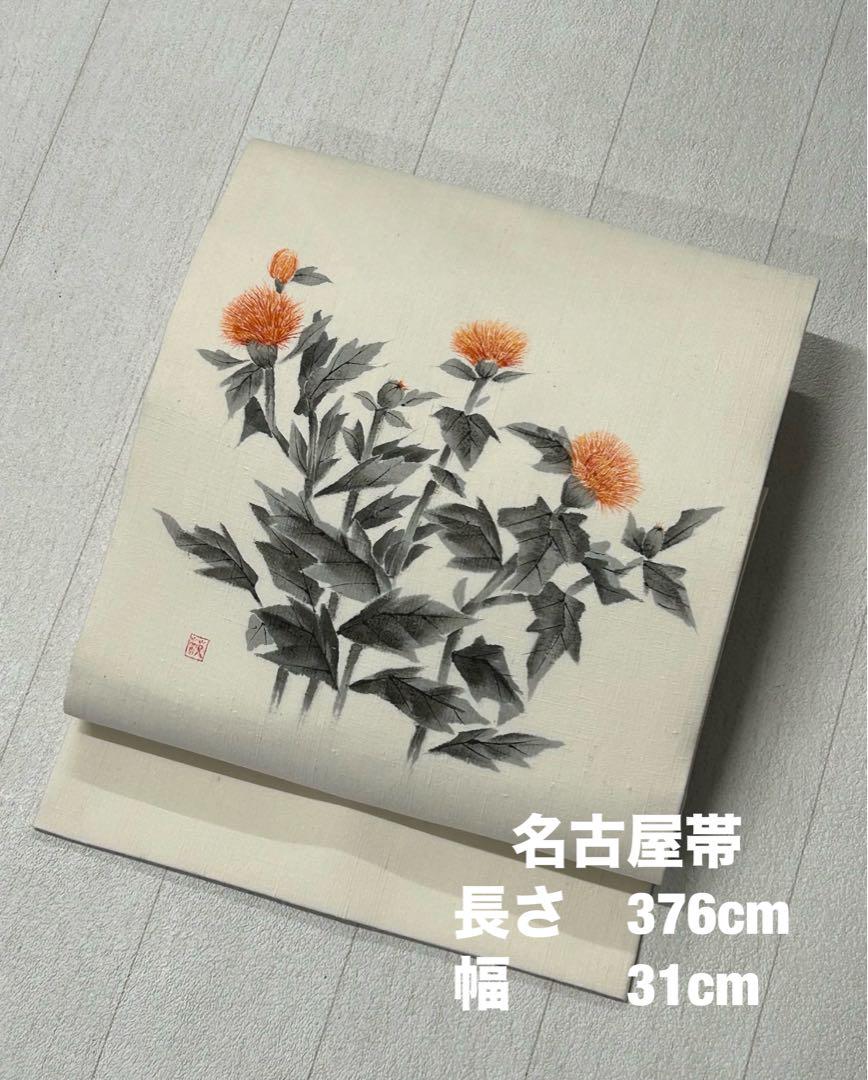 DK-41 名古屋帯 紬地　生成色　あざみ　落款