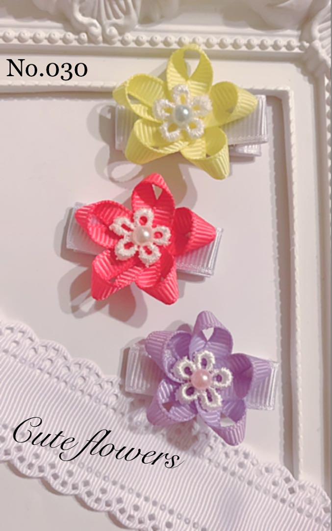 ♡Cute flowers♡リボンセット⭐︎